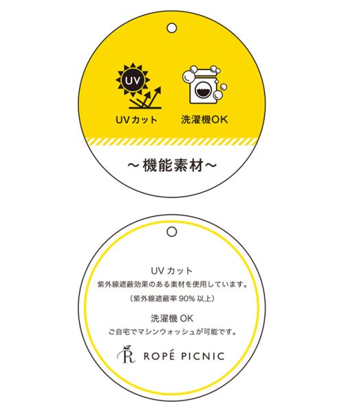 ROPE' PICNIC(ロペピクニック)/【UVカット＆マシンウォッシャブル】リネンライクラップスカート/img13