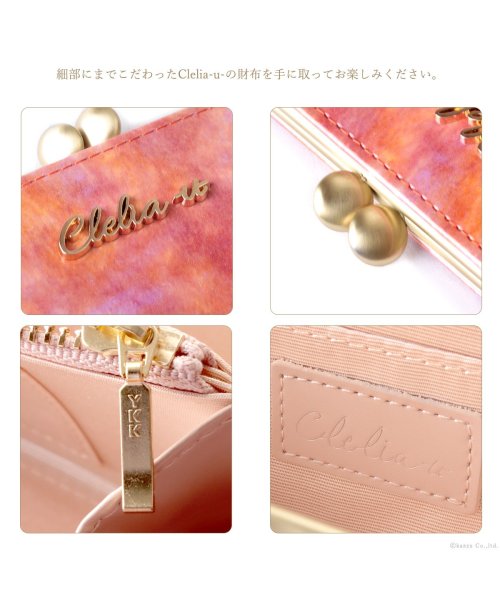 Clelia-u-(クレリアユー)/Clelia－u－ クレリアユー がま口財布 レディース 長財布 本革 エナメル アートレザー 日本製 Bouquetシリーズ CLU－804/img21