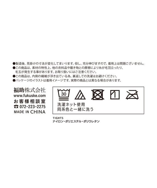 manzoku(満足)/福助 公式 タイツ レディース 満足 暖炉 150デニール マチ付き 裏起毛 740－6381<br>フクスケ fukuske/img02