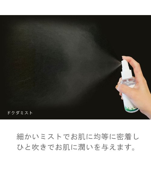 KIREI FACTORY(キレイファクトリー)/キレイファクトリー　DMミスト化粧水/img06