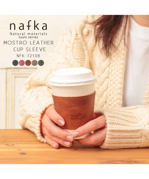 nafka(ナフカ)/nafka ナフカ カップスリーブ 革 モストロレザー カップホルダー 2サイズ 日本製 NFK－72108/img01