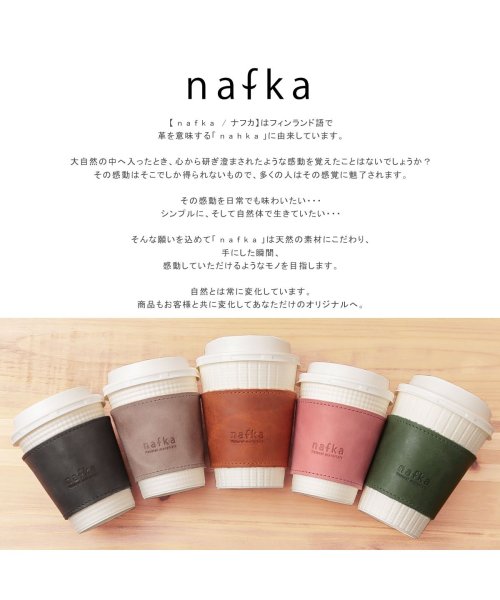 nafka(ナフカ)/nafka ナフカ カップスリーブ 革 モストロレザー カップホルダー 2サイズ 日本製 NFK－72108/img07