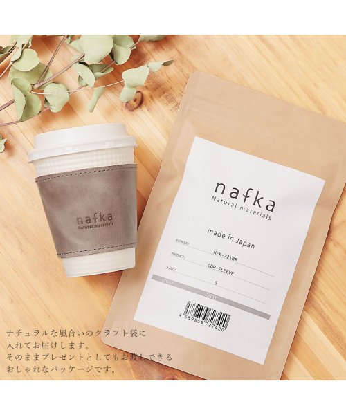 nafka(ナフカ)/nafka ナフカ カップスリーブ 革 モストロレザー カップホルダー 2サイズ 日本製 NFK－72108/img18