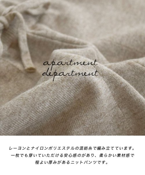 apartmentdepartment(アパートメントデパートメント)/リラックス ニット ワイドパンツ/img01