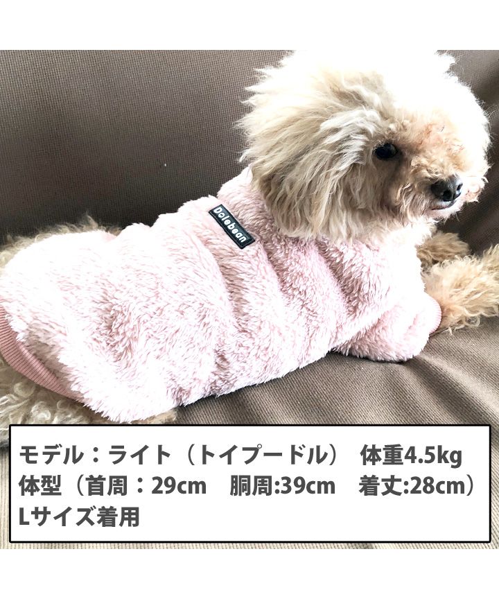 犬 服 犬服 犬の服 フリース トレーナー 暖かい もこもこ ドッグウェア