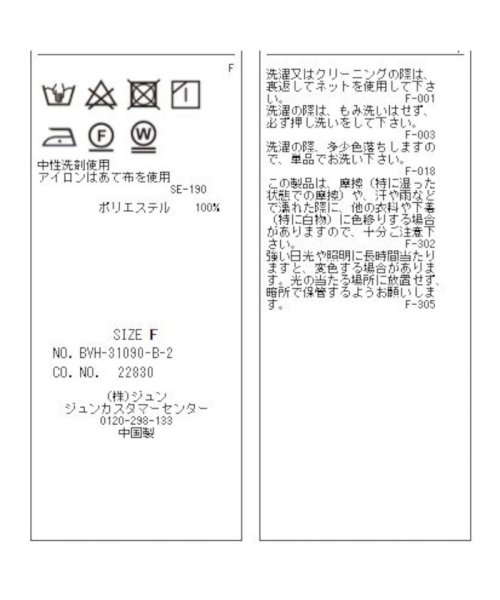 VIS(ビス)/【EASY CARE】【新色追加】着回し力抜群。フロントタック長袖ブラウス【sustainable】/img32