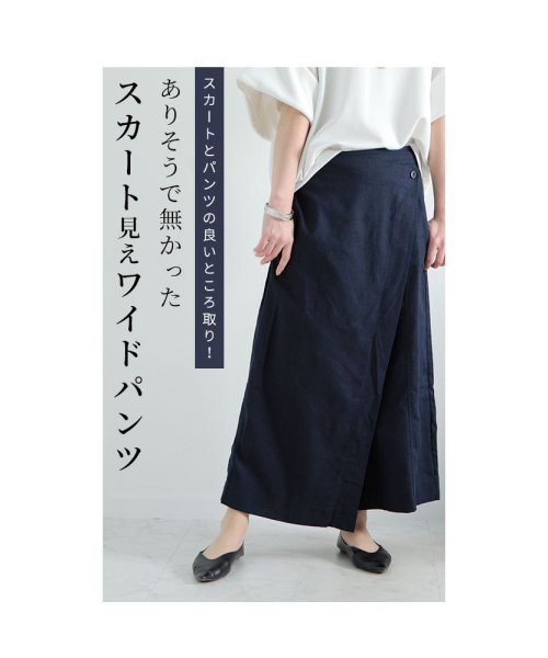 Sawa a la mode(サワアラモード)/巻きスカート風ゆったりロングパンツ/img02