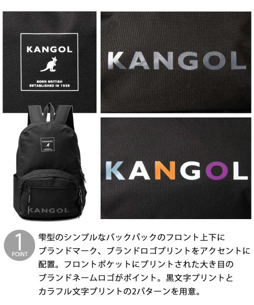 KANGOL(KANGOL)/KANGOL カンゴール ロゴプリント デイパック バックパック リュック A4収納 通勤 通学 学生 大人 アウトドア 旅行/img02