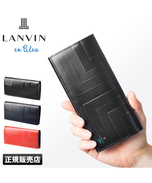 LANVIN(ランバン)/ランバン 財布 長財布 本革 レザー メンズ レディース ブランド 薄い 薄型 スリム ランバンオンブルー LANVIN en Bleu 527624/img01