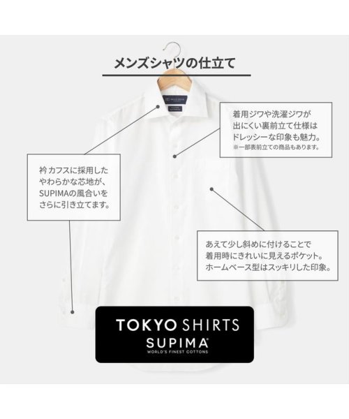 TOKYO SHIRTS(TOKYO SHIRTS)/【SUPIMA】 形態安定 ボタンダウン 綿100% 長袖ビジネスワイシャツ/img06
