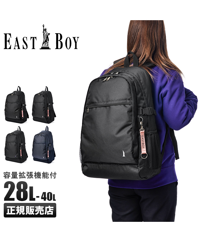 値下げ！イーストボーイ 2WAY リュック 2点セット イーストボーイ