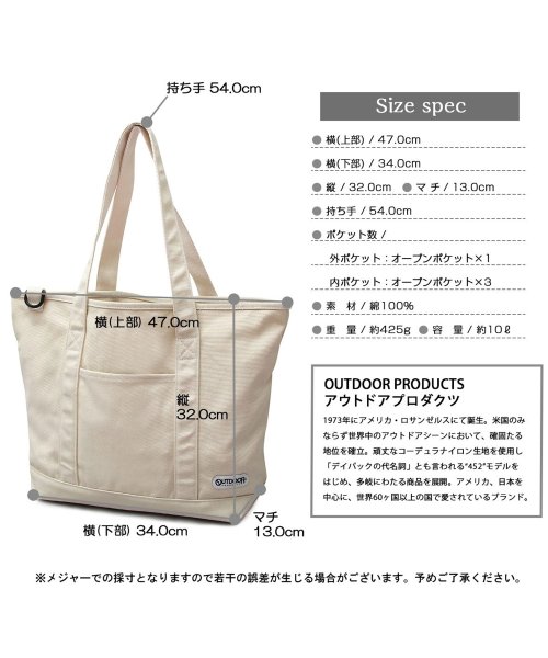 AMS SELECT(エーエムエスセレクト)/【 OUTDOOR PRODUCTS / アウトドアプロダクツ 】 キャンバス トートバッグ / 大容量 / アウトドア/img09