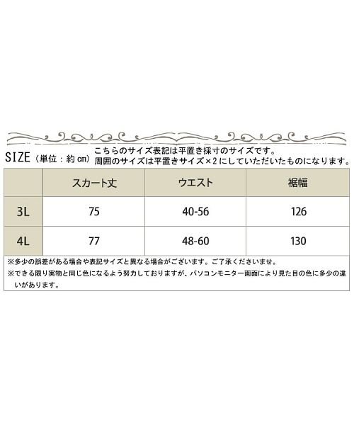 GOLD JAPAN(ゴールドジャパン)/大きいサイズ レディース ビッグサイズ エコレザータックフレアスカート/img17