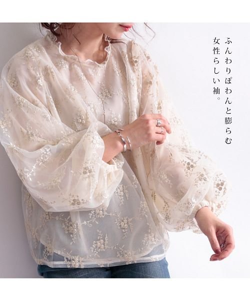 GOLD JAPAN(ゴールドジャパン)/大きいサイズ レディース ビッグサイズ 刺繍チュールボリューム袖ブラウス/img05