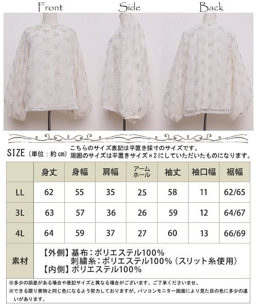 GOLD JAPAN(ゴールドジャパン)/大きいサイズ レディース ビッグサイズ 刺繍チュールボリューム袖ブラウス/img17