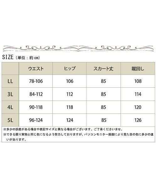 GOLD JAPAN(ゴールドジャパン)/大きいサイズ レディース ビッグサイズ リブロングスカート/img18