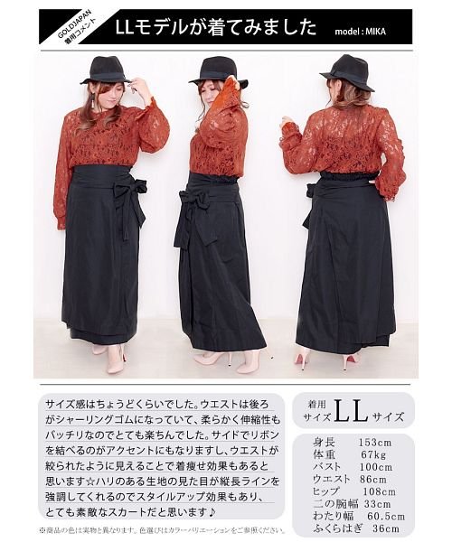 GOLD JAPAN(ゴールドジャパン)/大きいサイズ レディース ビッグサイズ ウエストリボンラップ風スカート/img15