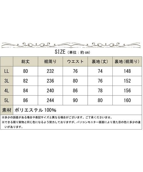 GOLD JAPAN(ゴールドジャパン)/大きいサイズ レディース ビッグサイズ レオパード柄シフォンスカート/img19