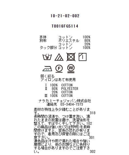 ファッションやトレンド情報 フラワープリントブザム切替コットン七分袖シャツ レディースファッション 阪急百貨店公式通販 Hankyu Fashion ネット通販 サイト Pnlp Sn