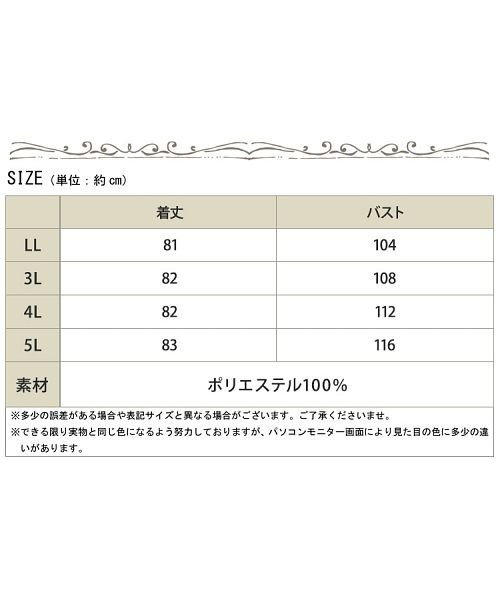 GOLD JAPAN(ゴールドジャパン)/大きいサイズ レディース ビッグサイズ レース切替えノースリーブチュニック/img18