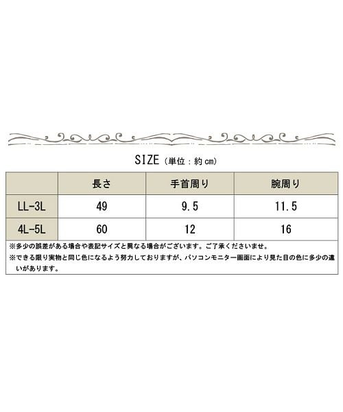 GOLD JAPAN(ゴールドジャパン)/大きいサイズ レディース ビッグサイズ 花柄レース付きUVカットアームカバー/img18