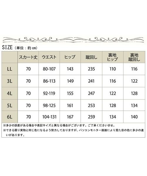 GOLD JAPAN(ゴールドジャパン)/大きいサイズ レディース ビッグサイズ ツイルスカート/img18