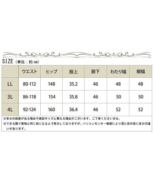 GOLD JAPAN(ゴールドジャパン)/大きいサイズ レディース ビッグサイズ タッセル紐付きシフォンガウチョパンツ/img18