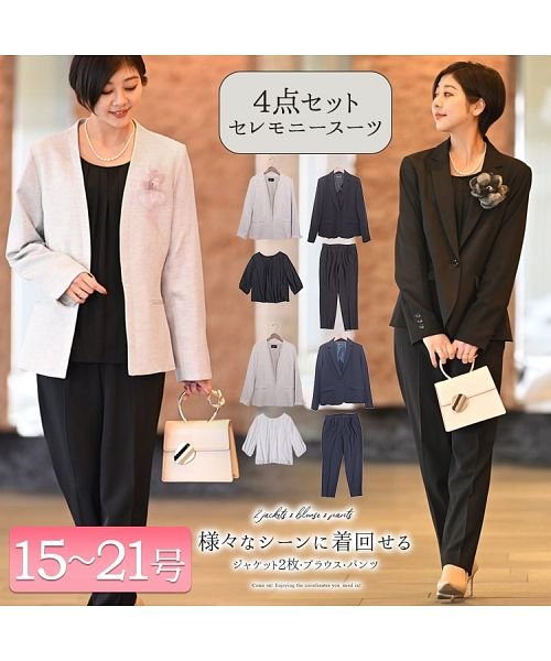 セール ゴールドジャパン Gold Japan 大きいサイズ レディース ビッグサイズ ジャケット2点 バックレースブラウス パンツスーツ4点セット Magaseek