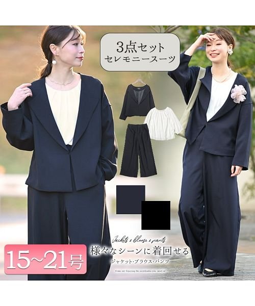 セール 大きいサイズ レディース ビッグサイズ ジャケット バックレースブラウス ワイドパンツスーツ3点セット ゴールドジャパン Gold Japan Magaseek