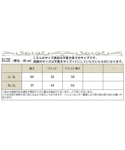 GOLD JAPAN(ゴールドジャパン)/大きいサイズ レディース ビッグサイズ サイドスカーフ柄切替えワイドパンツ/img17