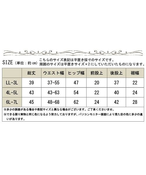 GOLD JAPAN(ゴールドジャパン)/大きいサイズ レディース ビッグサイズ 春夏用 股擦れ防止パンツ/img17