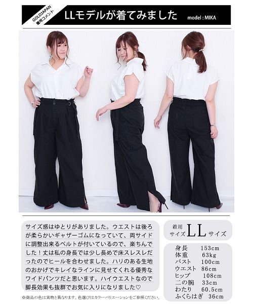 GOLD JAPAN(ゴールドジャパン)/大きいサイズ レディース ビッグサイズ ハイウエスト裾スリットワイドパンツ/img15