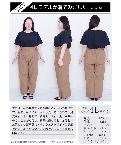 GOLD JAPAN(ゴールドジャパン)/大きいサイズ レディース ビッグサイズ ハイウエスト裾スリットワイドパンツ/img16