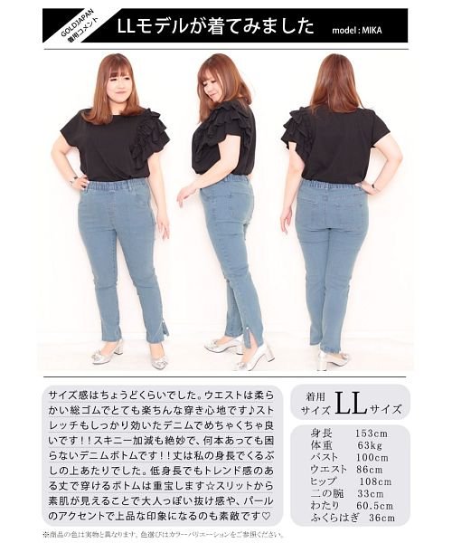 GOLD JAPAN(ゴールドジャパン)/大きいサイズ レディース ビッグサイズ 裾パール付きスリットスキニーデニムパンツ/img15