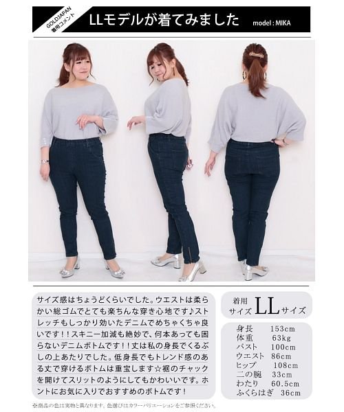 GOLD JAPAN(ゴールドジャパン)/大きいサイズ レディース ビッグサイズ 裾ZIP付きスキニーデニムパンツ/img15