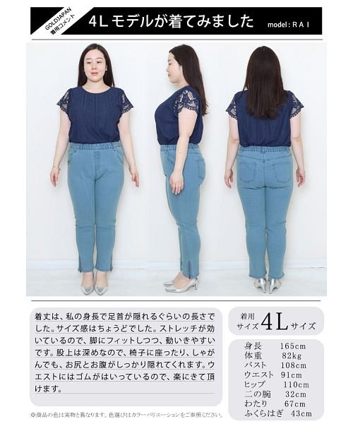 GOLD JAPAN(ゴールドジャパン)/大きいサイズ レディース ビッグサイズ 裾ZIP付きスキニーデニムパンツ/img16