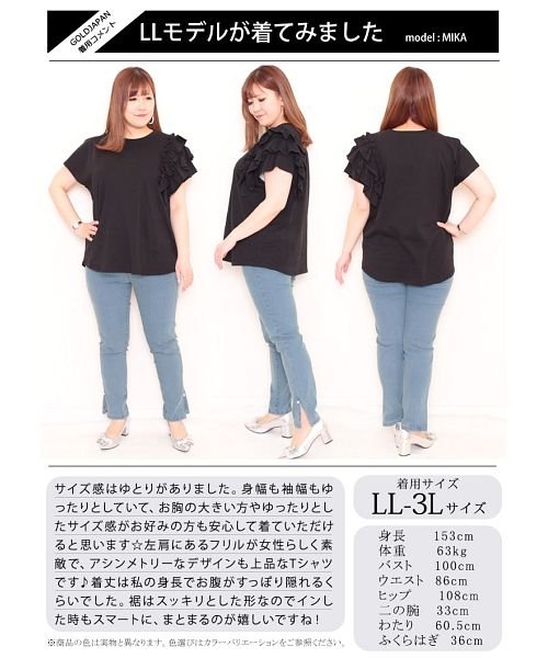 GOLD JAPAN(ゴールドジャパン)/大きいサイズ レディース ビッグサイズ 片袖フリルTシャツ/img15