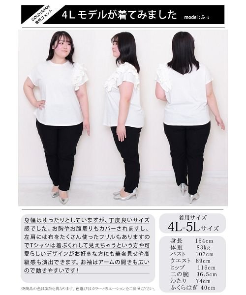 GOLD JAPAN(ゴールドジャパン)/大きいサイズ レディース ビッグサイズ 片袖フリルTシャツ/img16