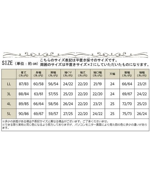 GOLD JAPAN(ゴールドジャパン)/大きいサイズ レディース ビッグサイズ プリントチュールレイヤードチュニック/img18
