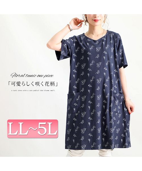 大きいサイズ レディース ビッグサイズ ポケット付き花柄ワンピース