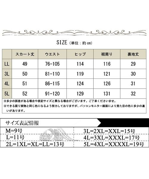 GOLD JAPAN(ゴールドジャパン)/大きいサイズ レディース ビッグサイズ マーメイドミニスカート/img18