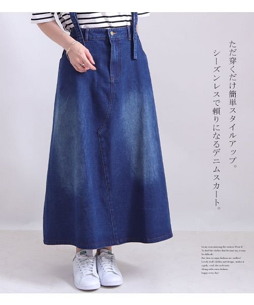 GOLD JAPAN(ゴールドジャパン)/大きいサイズ レディース ビッグサイズ デニムサロペットスカート/img06