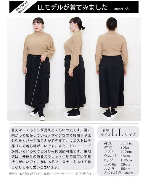 GOLD JAPAN(ゴールドジャパン)/大きいサイズ レディース ビッグサイズ アシメZIPスウェットロングスカート/img15