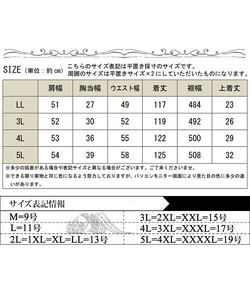 GOLD JAPAN(ゴールドジャパン)/大きいサイズ レディース ビッグサイズ チュールドッキングデニムサロペットスカート/img18