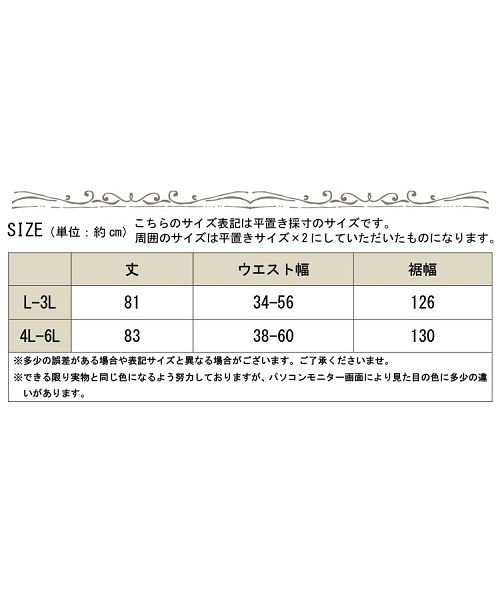 GOLD JAPAN(ゴールドジャパン)/大きいサイズ レディース ビッグサイズ ストライプ切替えイレギュラーヘムスカート/img18
