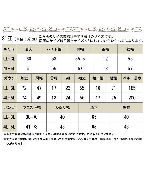 GOLD JAPAN(ゴールドジャパン)/大きいサイズ レディース ビッグサイズ ラグジュアリールームウェア/img18