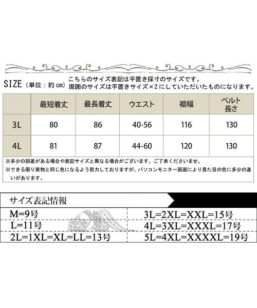 GOLD JAPAN(ゴールドジャパン)/大きいサイズ レディース ビッグサイズ 共布ベルト付きチェック柄スカート/img18