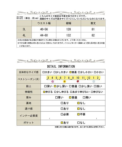 GOLD JAPAN(ゴールドジャパン)/大きいサイズ レディース ビッグサイズ 異素材切り替えデサインスカート/img18