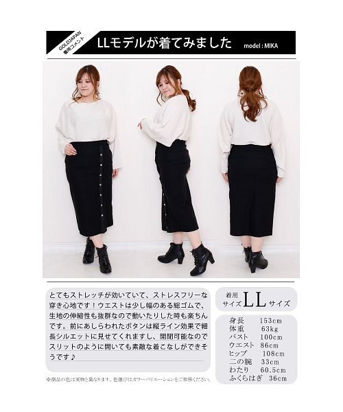 GOLD JAPAN(ゴールドジャパン)/大きいサイズ レディース ビッグサイズ サイドボタンタイトスカート/img15