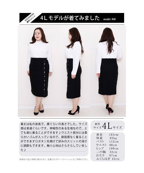 GOLD JAPAN(ゴールドジャパン)/大きいサイズ レディース ビッグサイズ サイドボタンタイトスカート/img16